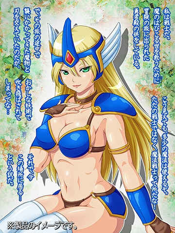 異世界から迷い込んだ魔法戦士が俺の精を吸う! [うつつゆめ] | DLsite 同人 - R18