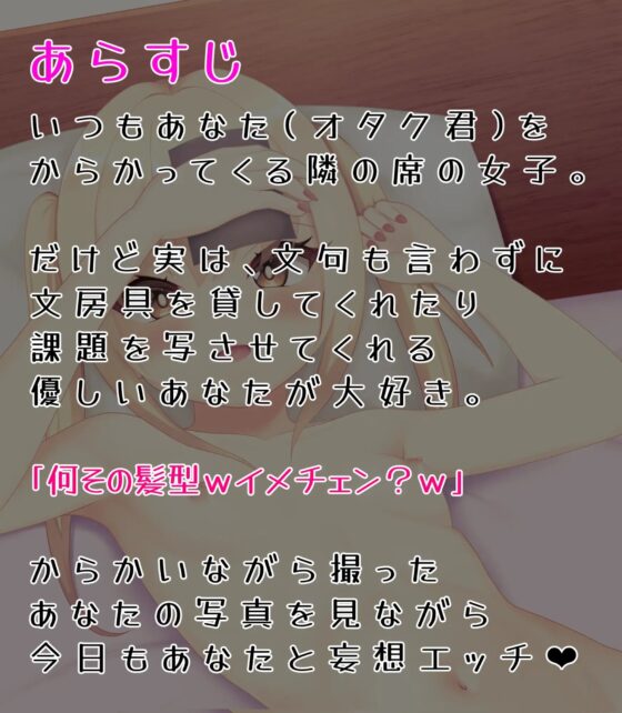 あなたの写真を見ながらおまんこズボズボしちゃうギャルJK [奈月わーくす] | DLsite 同人 - R18