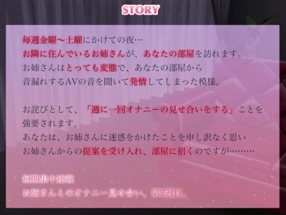 オナニーみせあい。ムラムラが抑えられないお隣さんが週末俺の部屋に来てオナ指示してくる3 [氷花院家邸宅] | DLsite 同人 - R18