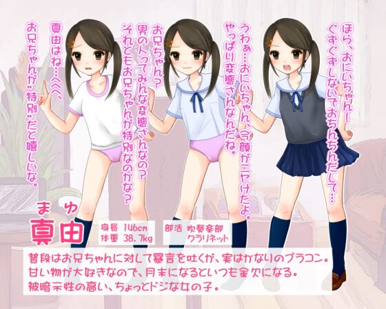 催眠術を勉強したので! 妹に読ませてみた!! [催眠音声研究所] | DLsite 同人 - R18