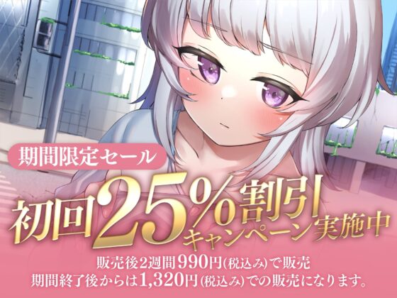 【190分】世界が終わる5日間【KU100】 [ぽてと紳士] | DLsite 同人 - R18