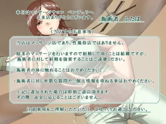 超健全ちんこマッサージ店(フォーリーサウンド) [近未来のふわふわ] | DLsite 同人 - R18