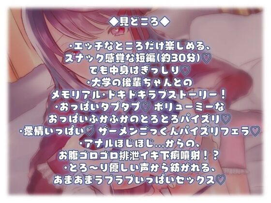 後輩ちゃんのもちふわパイズリでキモチよくイかされちゃうおはなし。 [おうんぽらぼらとりー] | DLsite 同人 - R18