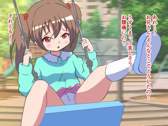 メス○キちゃんの貢がせパンチラ調教! [まじかるぷりん] | DLsite 同人 - R18