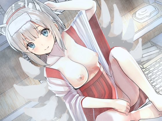 ようかいむすめとむつみごと〜ヤンデレ!?九尾ちゃん〜 [鈴蘭堂] | DLsite 同人 - R18