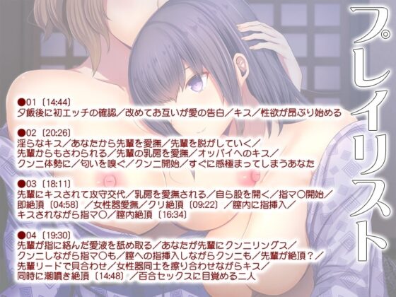 百合姉妹其ノ四 初心者同士の初百合エッチ [S彼女] | DLsite 同人 - R18