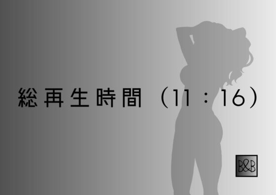 【オナニー実演】高橋みお第2弾～10分間焦らしながら限界絶頂オナニー～ [ぶらっく&amp;ぼっくす] | DLsite 同人 - R18
