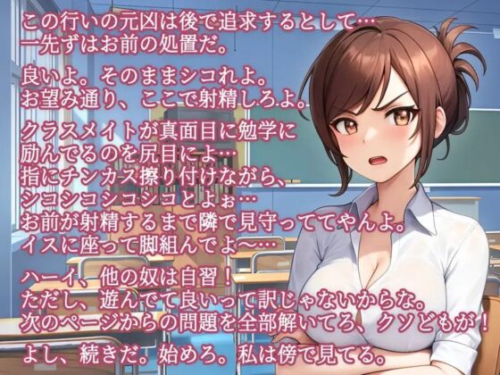 授業中のオナニーを先生にサポートされるに至った経緯 [うつつゆめ] | DLsite 同人 - R18