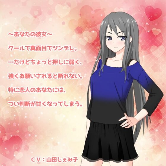 ツンデレ彼女のチンカスお掃除フェラ [クリアマナ] | DLsite 同人 - R18