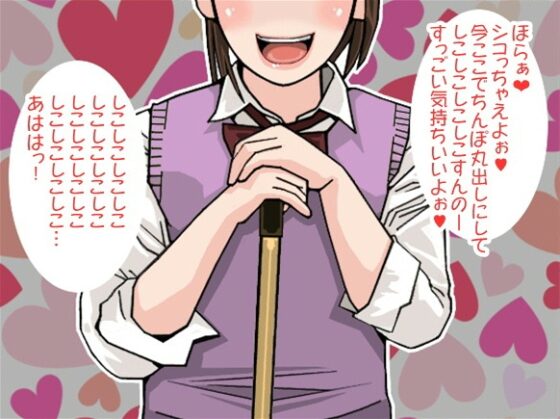 「しこしこ部」に軽い気持ちで入部したら、とんでもない目に遭った(CV 苺華ねるこ様ver) [アイボイス] | DLsite 同人 - R18