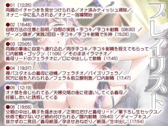 貞淑そうに見えてドエロな義理のはは [MooNSHINeR] | DLsite 同人 - R18