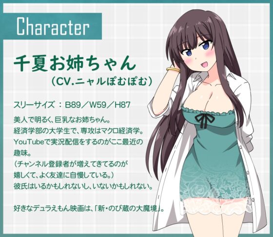 同人音声に詳しすぎる僕と甘々お姉ちゃん [どみなり屋] | DLsite 同人 - R18