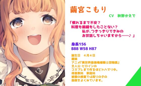 【ハイレゾ×KU100】ふわとろわたしを召し上がれ♪～家庭部のえっちな体験入部～ [Nanamori Studio] | DLsite 同人 - R18