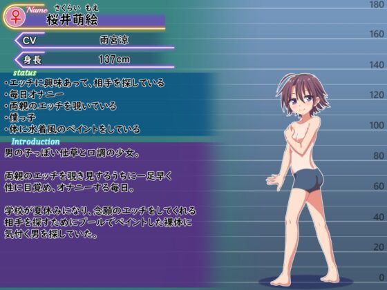 ボディペイント水着の僕っ子が現れた! [セイギノヤカタ] | DLsite 同人 - R18