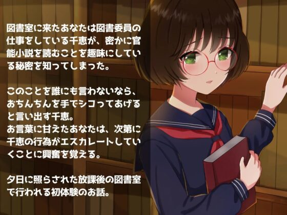 学園遊戯 〜内気な図書委員のキミは実はむっつりスケベだった話〜 [ありがた屋] | DLsite 同人 - R18
