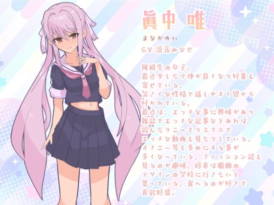 オナニー盗聴音声 【盗聴・オナニー・耳舐め・イラストCG付き】CV:涼花みなせ [くくる / KUKURU] | DLsite 同人 - R18