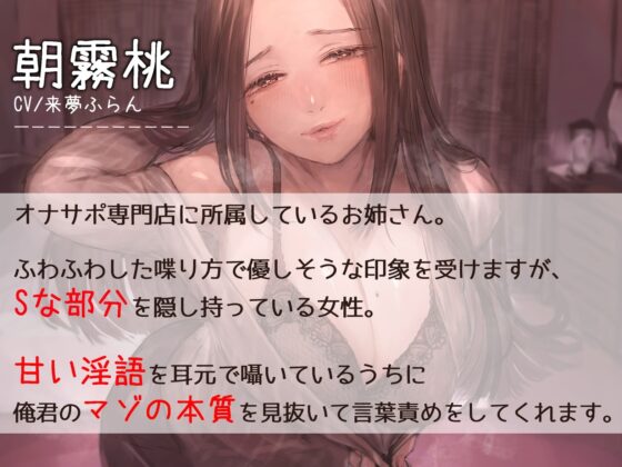 甘サドオナサポお姉さんに優しくいじめられる音声 [魔人ゴ] | DLsite 同人 - R18