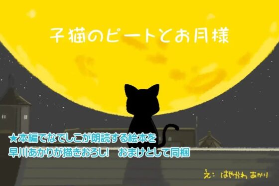 保育士のなでしこさん [ProtoPlot] | DLsite 同人 - R18