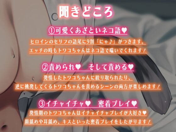 発情ねこちゃんのお世話係になって責められ(時に責め)るお話 [あきいろ紫陽花] | DLsite 同人 - R18