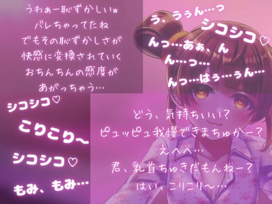 【催眠】ダウナー妹に植え付けられた特殊性癖で未知の絶頂﹣恥辱とバブみの独占欲催眠﹣【バイノーラル】 [Hypno Story] | DLsite 同人 - R18