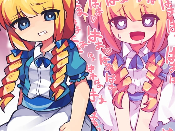 生意気お嬢様は肉奴隷クソカス家畜ペット安物オナホール精液便器アヘアヘうるさいだけの肉の塊のゴミ 略して生ゴミ [ケチャップ味のマヨネーズ] | DLsite 同人 - R18