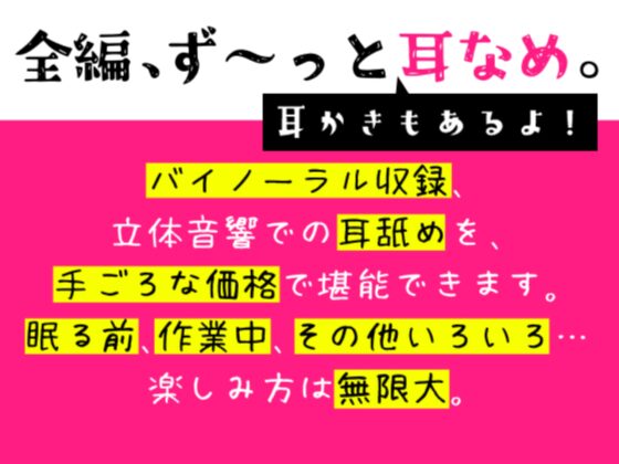 【バイノーラル実演】ママ系JKによるあまあま耳かき耳舐め屋さんごっこ。【耳舐め】 [ぬぷぬぷ亭] | DLsite 同人 - R18
