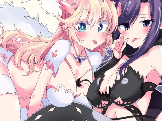 天使と悪魔になんでも願いを叶えると言われたので孕ませた [ケチャップ味のマヨネーズ] | DLsite 同人 - R18