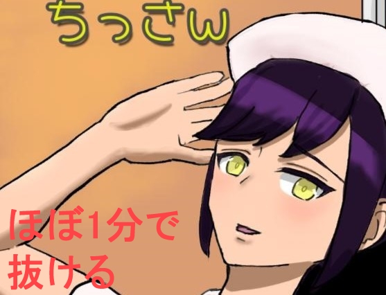 ほぼ1分で抜けるマゾ向け音声集 [英単語] | DLsite 同人 - R18