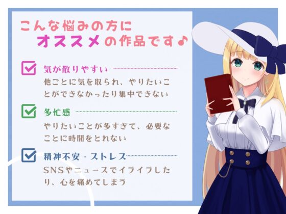 【音声講座✖︎誘惑打破】アンチテンプテーション～魅力的なコンテンツや製品が溢れる社会で誘惑を退け自分の充実した時間を取り戻す～ [学び処 心那〜ここな〜] | DLsite 同人 - R18