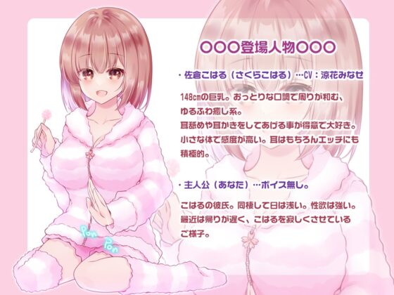 耳かきとHが大好きな彼女とのvあま～いv休日【ASMR】 [Cipher] | DLsite 同人 - R18