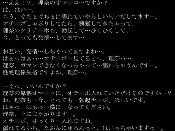 満公学園性処理係 チ○ポからどぴゅどぴゅ出た臭いザーメン、理奈にたっぷりかけてくださいね。 [ペペロン財閥] | DLsite 同人 - R18