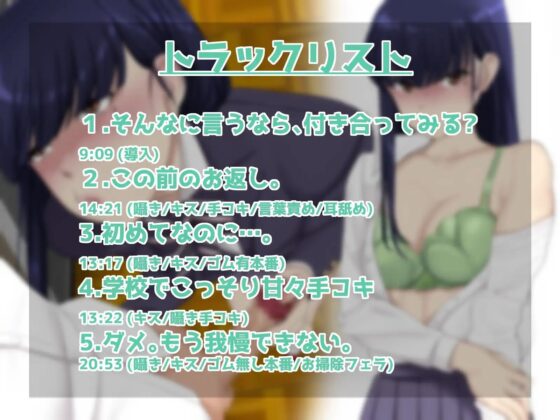 【KU100】勢いで隣の堅物委員長に告白してみたら… [スタジオめるつぇる] | DLsite 同人 - R18