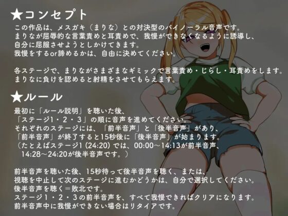 おにーさん。また負けちゃうの? [やきのり] | DLsite 同人 - R18