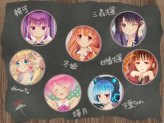 女の子の「好き…。」が聴けちゃう 七色告白模様 ～学園編～ [虎缶] | DLsite 同人 - R18