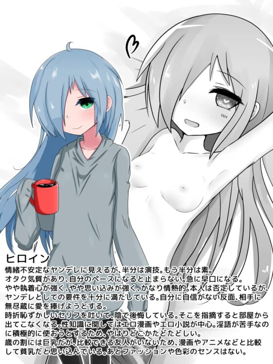 本作品に登場するのはソフトヤンデレです。過激な表現やセリフは半分くらい演技になります。流血表現・残酷描写はありませんが、性的な表現はあります。 [oresam] | DLsite 同人 - R18