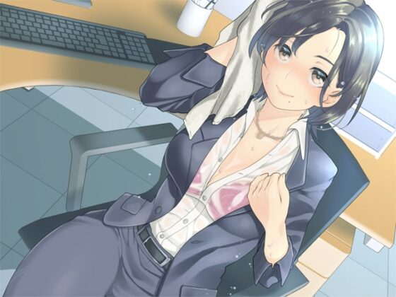初めてのボクとバイト先の女社長 [Aボイス] | DLsite 同人 - R18