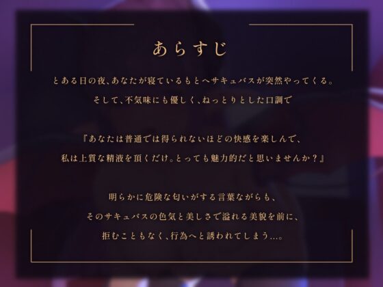 【密着囁き誘惑】悪い淫魔の誘惑ドレイン密着濃厚えっち♪【バイノーラル】 [Nebula] | DLsite 同人 - R18