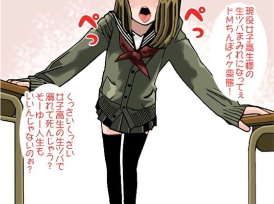 溺れるほどの大量ツバ責めで射精させてしまう女子高生(CV 紫 凛子様) [アイボイス] | DLsite 同人 - R18