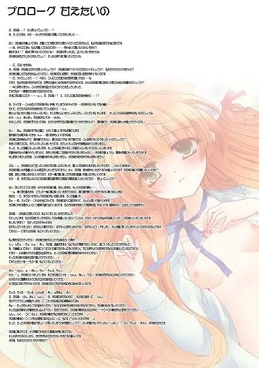 私の穴はお兄様専用なんだから♪ [Starlit Sky] | DLsite 同人 - R18