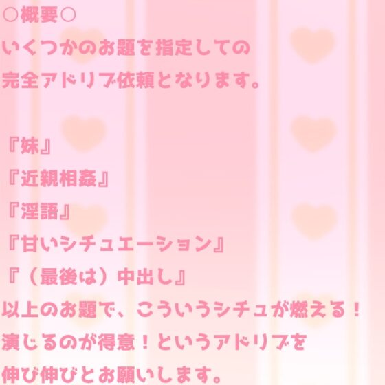 総勢5名!!いもうとアドリブH [sugar*pink] | DLsite 同人 - R18