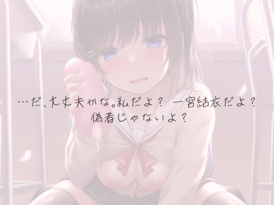 触りあいっこよりも先のコト、シよ? 【バイノーラル】 [音ノ咲] | DLsite 同人 - R18