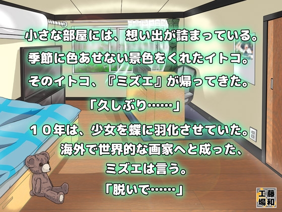 筆責女と画布男 [藤和工場] | DLsite 同人 - R18