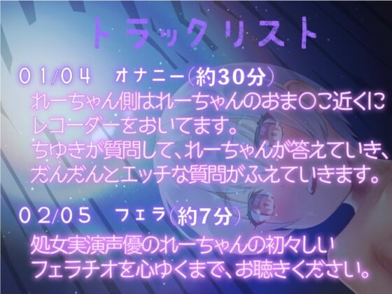 【実演】処女と一緒に実演童貞捨ててみない?【天田れーデビュー作】 [みにょって] | DLsite 同人 - R18