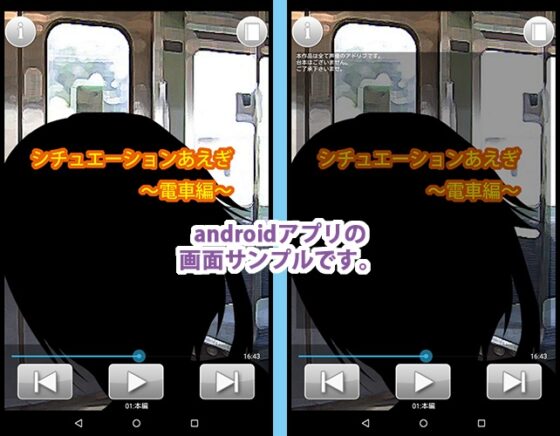 シチュエーションあえぎ～電車編～ [黒月堂] | DLsite 同人 - R18