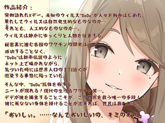 【食人音・咀嚼音】Dead of Dead【新田鈴(CV:椎名へきる)】編 〜こんなヒーローになるくらいなら死んだほうがマシかもしれない〜 [CANDY VOICE] | DLsite 同人 - R18