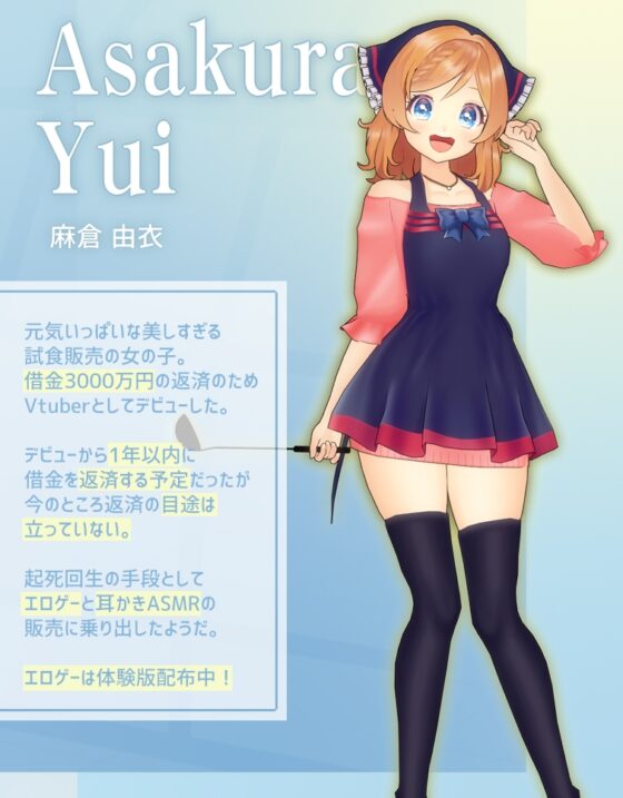 【ASMR】美しすぎる耳かき屋さんの癒しのASMR【麻倉由衣】 [麻倉由衣] | DLsite 同人 - R18