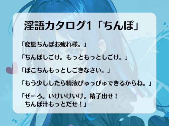 最高の快楽射精をお届け。オナサポカウントダウンであなたのちんぽを3回射精に導きます。声優 そらのみこ編 [淫語カタログ] | DLsite 同人 - R18