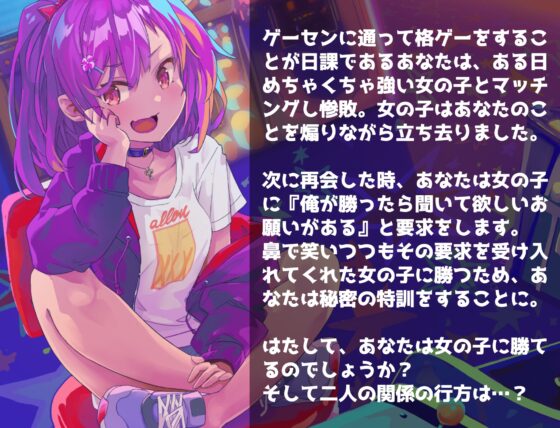 ゲーマー彼女 〜クソザコ呼ばわりしてくる生意気娘を彼女にしたらすっかり丸くなった話〜 [ありがた屋] | DLsite 同人 - R18