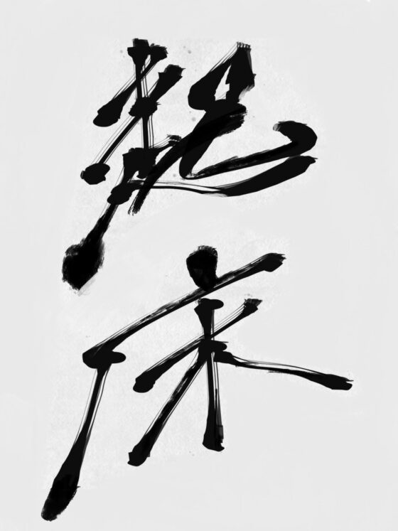 じぇみじぇみ-アラーム音声- [ダイヤモンドの猫たち] | DLsite 同人 - R18