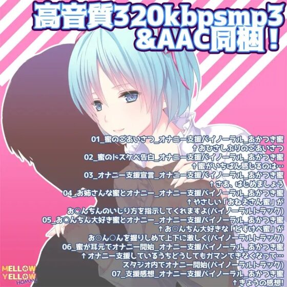 [オナニー支援バイノーラル]女性声優がピッタリ抱きついて耳元でささやきながら性器に手を添え上下にしごいてくれるVR[あかつき蜜] [めろいえおむ] | DLsite 同人 - R18